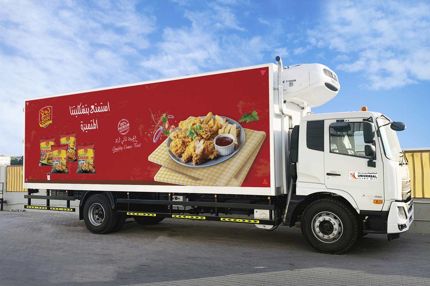 Universal Islamic Meats